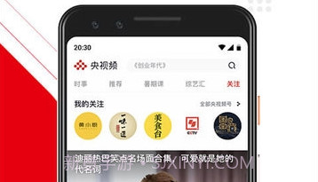 央视频手机版2.5.2.4截图
