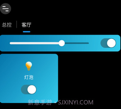 征极智能灯泡v1.0.10截图