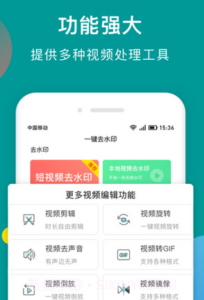 快抖去水印v0.0.14截图