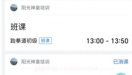 我的课v2.5.9截图