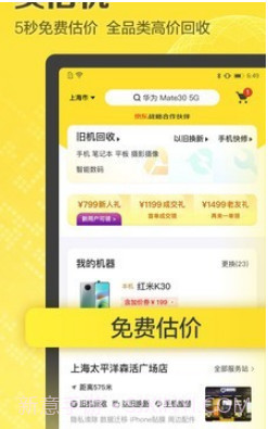 米米回收v5.0.9截图