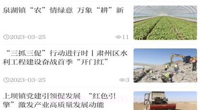 云上酒泉v3.2.12截图