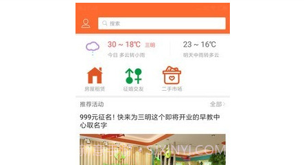 三明芭乐网v5.2.14截图