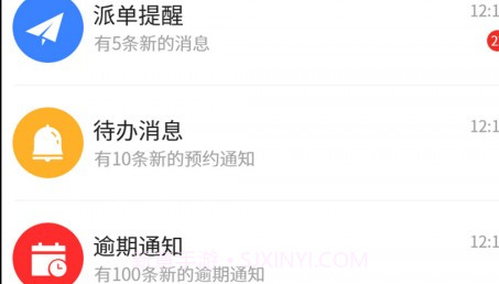 尚层营销端v1.3.13截图