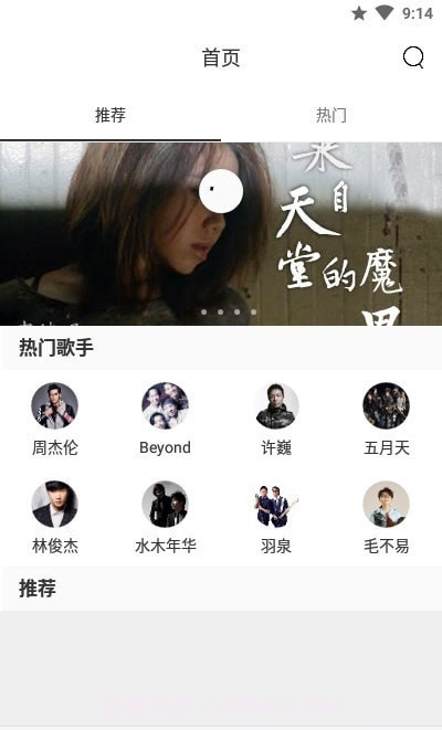随身吉他谱v1.0.7截图
