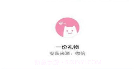一份礼物o泡果奶v1.7截图