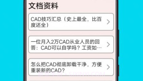 祺盛CADv1.7截图