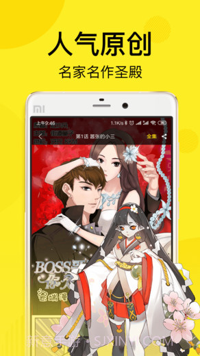 50漫画v1.6截图