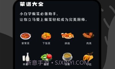 打工生活菜谱V1.5截图