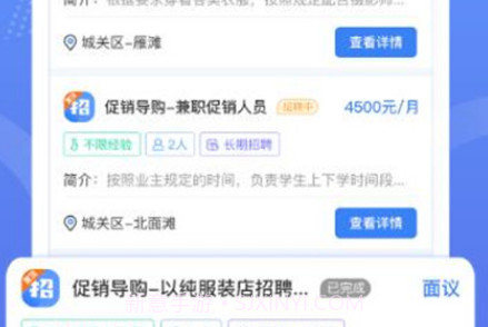 兼职蛙v1.1.13截图