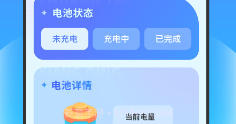 清风加速卫士v1.0.8截图