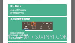 故事织机（Story Plotter）v6.31.9截图