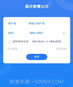 昌乐智慧公交v1.0.13截图