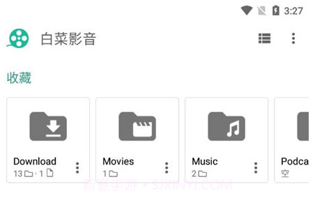 白菜影音APPv1.0.4截图