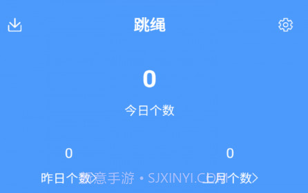 小羊跳绳记录v3.13截图