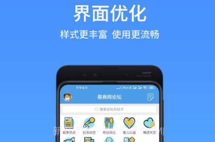 易商网v5.2.12截图
