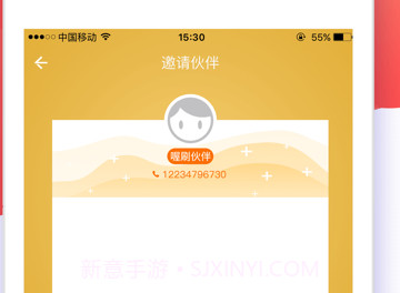 喔刷伙伴v1.1.6截图