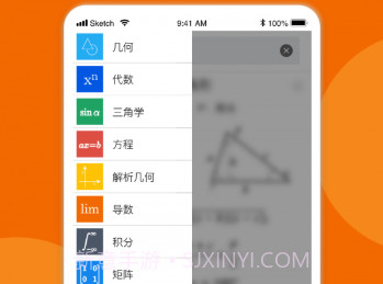异年数学公式手册v1.5截图