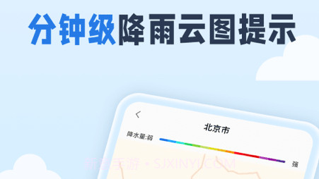 春雨四季天气v1.0.10截图