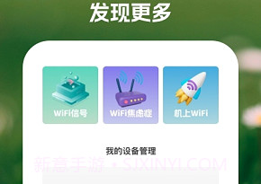 顺连wifi助手v1.0.8截图