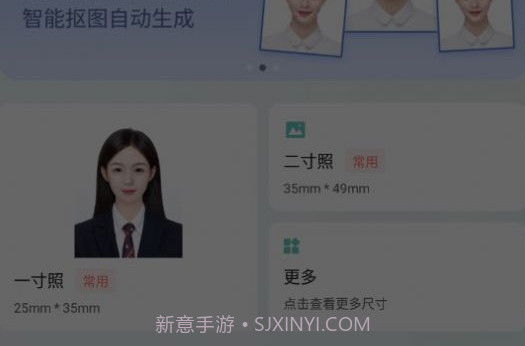 美拍证件照v1.0.9截图