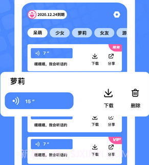 游戏开黑变声器v1.0.10截图