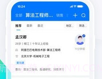 HR小助手v5.6.8截图