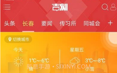 吉刻融媒V2.6.8截图