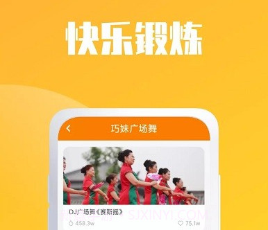 卡路里燃烧v1.0.11截图