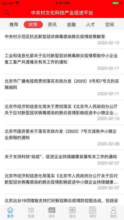 文科汇1.0.6截图