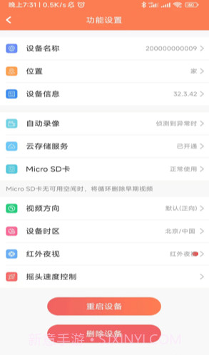 随手看20230306.0.6截图