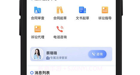 企业律云v1.0.10截图