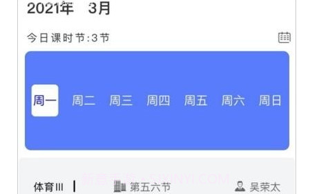 雅美佳教师端v1.14截图