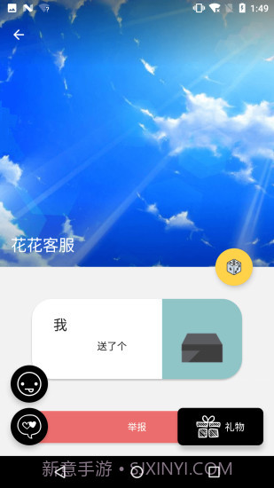 春色交友2.19截图
