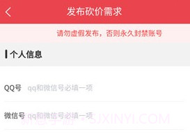 砍价帮V3.3.6截图