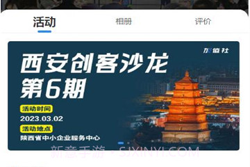 加值社创业项目V1.0.8截图