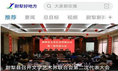 尉犁好地方v1.0.14截图