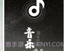 声玩音乐v1.0.4截图