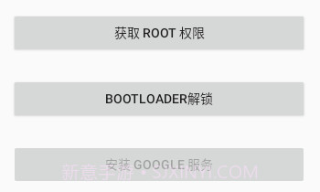 oppo小欧工程师刷机v1.6.12截图