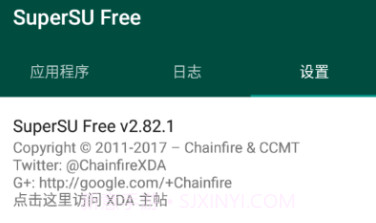 ROOT权限管理SuperPowerV0.6截图