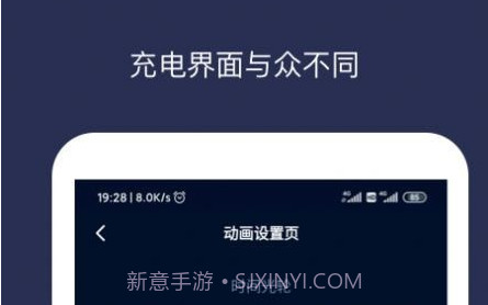 充电动画大师v1.8.11截图
