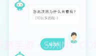心镜v1.7.7截图