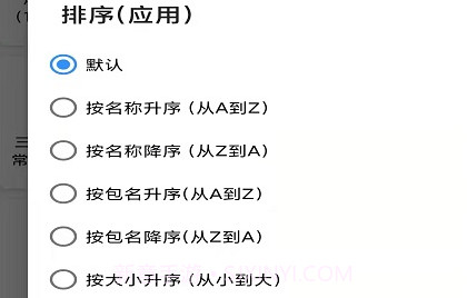 牧歌App工具箱v1.0.8截图