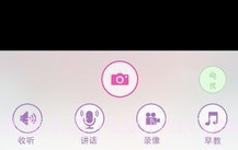 iBaby Carev2.9.6截图