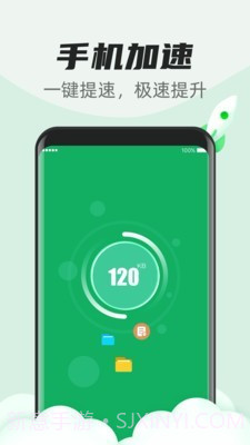 超快清理管家v1.0.12截图