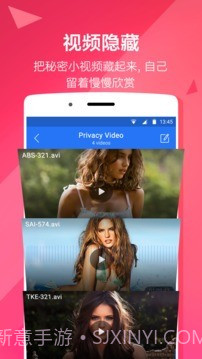 隐私空间中文版2.10截图