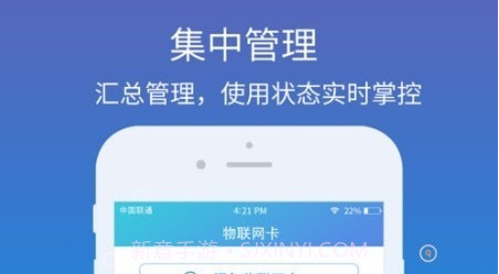 集流管家v1.0.9截图