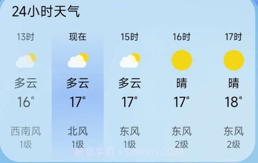 如风天气v0.1.0.15截图