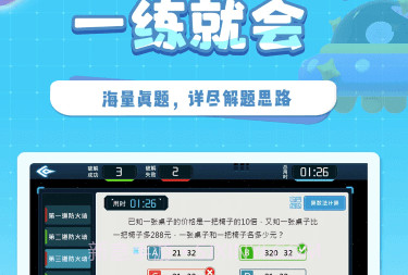 星空思维v1.0.6截图