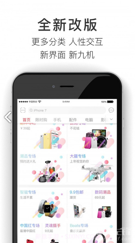 九机网(九机网手机)V3.9.5 正式版V3.9.8截图